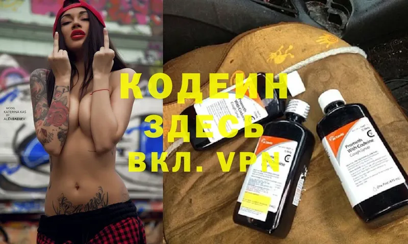 это какой сайт  ссылка на мегу сайт  Бугульма  Кодеин Purple Drank 