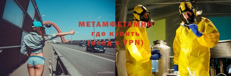 МЕТАМФЕТАМИН Methamphetamine  MEGA ссылки  Бугульма 