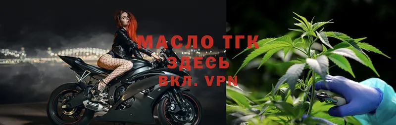 ТГК THC oil  Бугульма 